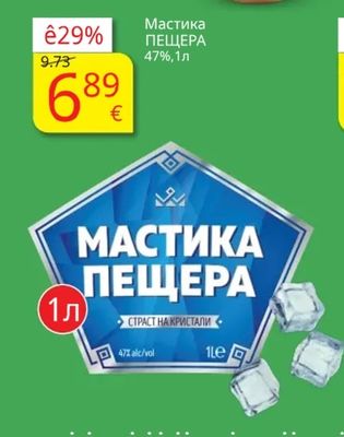 МАСТИКА ПЕЩЕРА Мастика ПЕЩЕРА