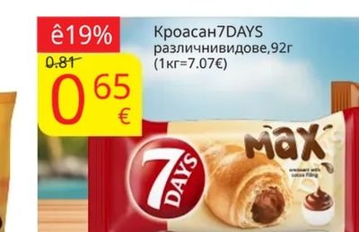7DAYS Кроасан 7DAYS