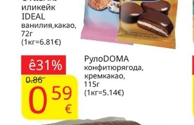 Руло DOMA конфитюрягода, кремкакао