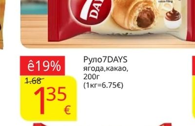 7DAYS Руло 7DAYS ягода, какао