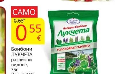 ROSHEN Желирани бонбони YUMMIGUMMI