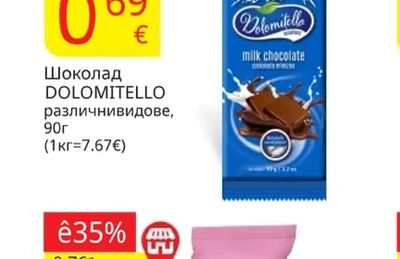 Dolomitello Шоколад DOLOMITELLO