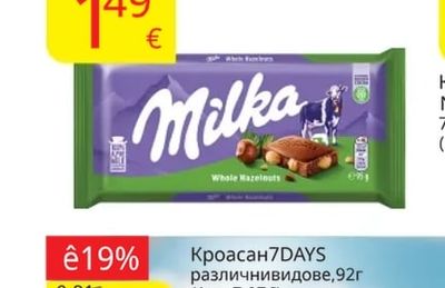 Milka Шоколад MILKA