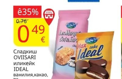 Ovis Sari Сладкиш OVIISARI иликейк IDEAL