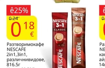 NESCAFE Разтворимо кафе NESCAFE 2in1,3in1
