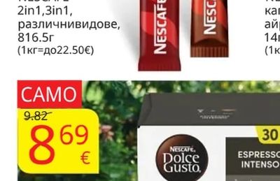 Кафе капсули NESCAFE DOLCEGUSTO
