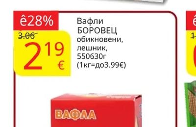 ПРЕСТИЖ Бисквити МИРАЖ