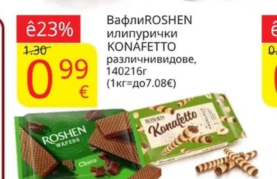 Lovita Бисквити LOVITA