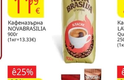 NOVA BRASILIA Кафена зърна NOVABRASILIA