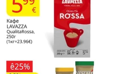 LAVAZZA Кафе LAVAZZA QualitaRossa