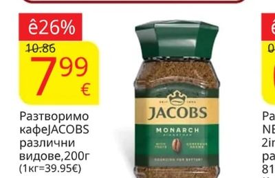 JACOBS Разтворимо кафе JACOBS