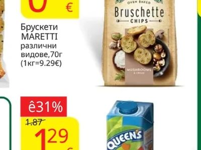 MARETTI Брускети
