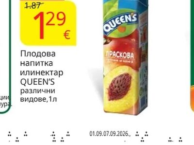 QUEEN'S Плодова напитка или нектар