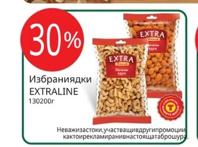 Сурови ядки CLASSICMIX