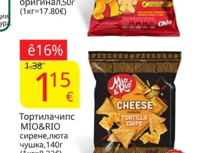 POMBAR Снакс сирене оригинален