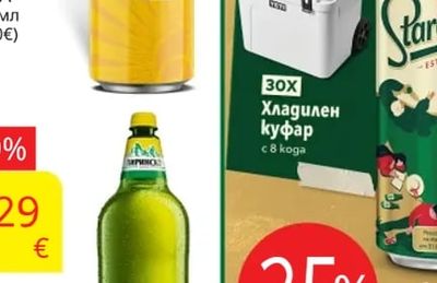 Пиринско Бира ПИРИНСКО РЕТ