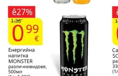 Schweppes Газирана напитка SCHWEPPES Mojito, OrangePassion
