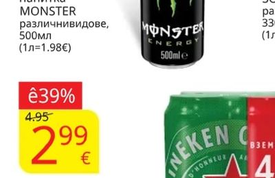 Monster Енергийна напитка MONSTER