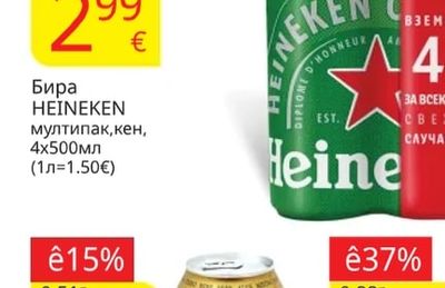 Heineken Бира HEINEKEN мултипак, кен