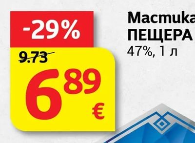 Мастика Пещера