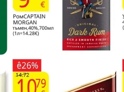 CAPTAIN MORGAN Ром
