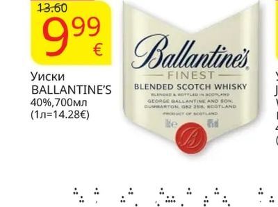 BALLANTINE'S Уиски