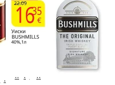 BUSHMILLS Уиски