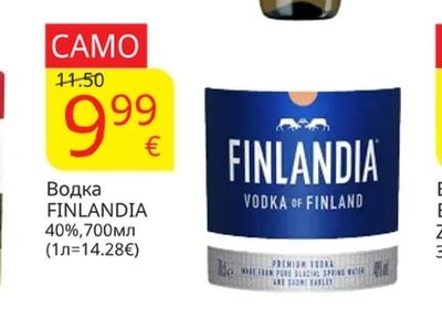 PERLINO Пенливо вино