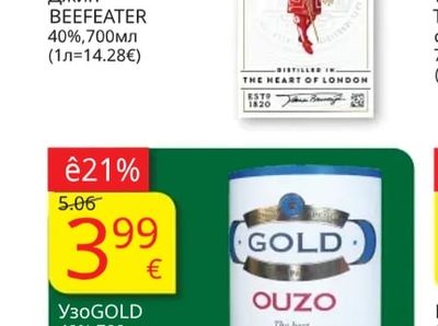 BEEFEATER Джин