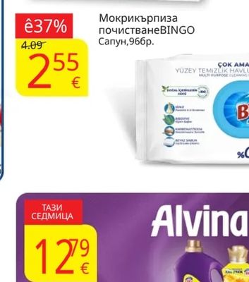 SENSODYNE Паста за зъби