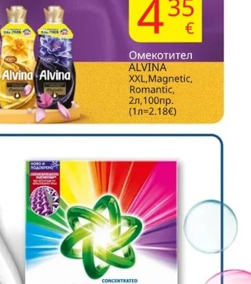 ALVINA Омекотител
