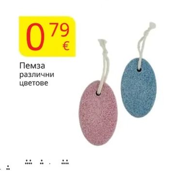 Пемза