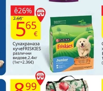 Gourmet Пастет за котки GOURMET Gold