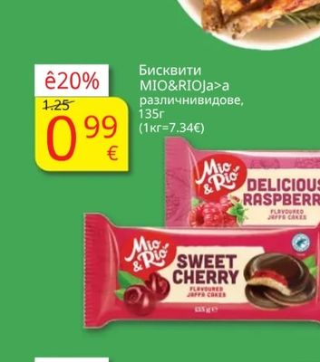 Пиле Лудогорско мариновано, печено