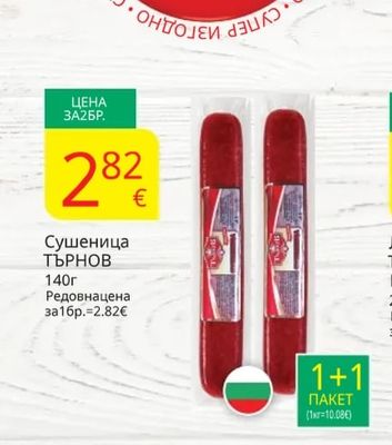 НАРОДЕН Шунка