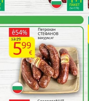 EKOMEC Луканка Тракийска