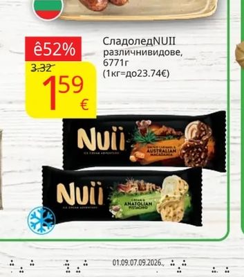 СТЕФАНОВ Петрохан