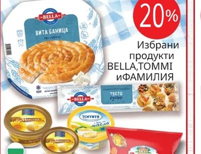 BELLA ВИТА БАНИЦА