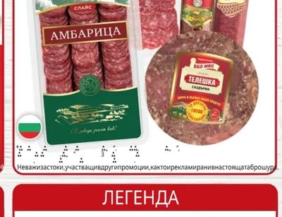 EKO MEC Луканка