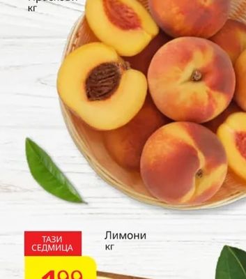 Праскови