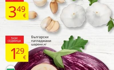 Чесън