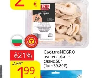 Телешко шкембе МЕСНИ ИЗКУШЕНИЯ МАП