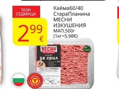 Свинско контрафиле вакуум