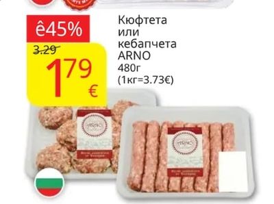 Стара Планина Свинска наденица Стара Планина МЕСНИ ИЗКУШЕНИЯ
