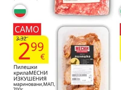 ЗЮМБИЛСКИ Кайма ЗЮМБИЛСКИ плик