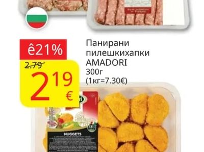ARNO Кюфтета или кебапчета