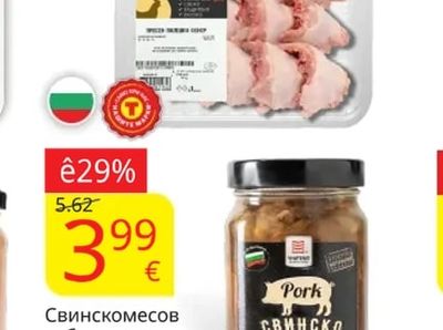 Пилешки фенер МЕСНИ ИЗКУШЕНИЯ охладено, МАП