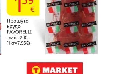 FAVORELLI Прошуто крудо