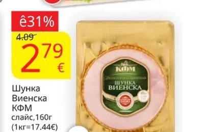 КолбасКОЛБАСО камчия, хамбургски, телешки