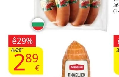 LEKI Наденица